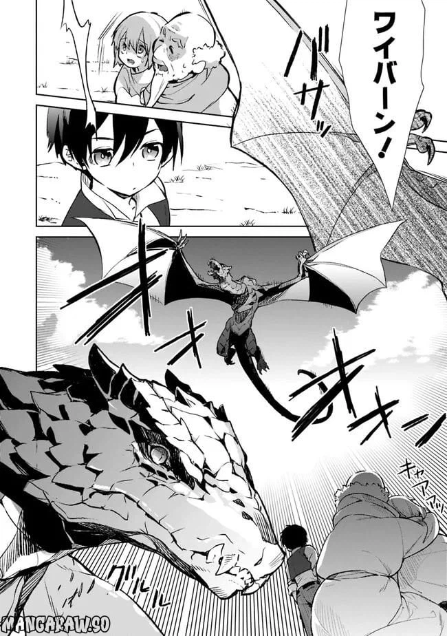 ページ 4 — 第13.2話