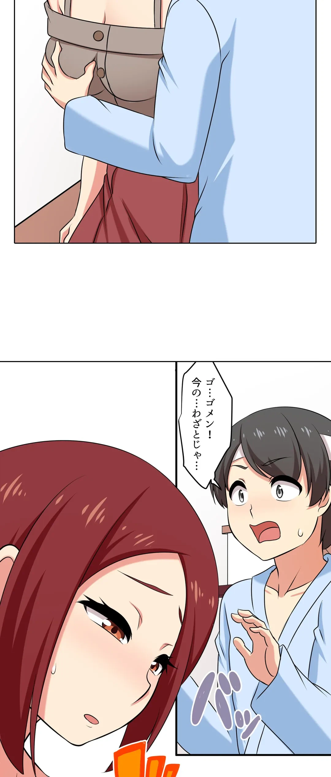 ページ 17 — 第55話
