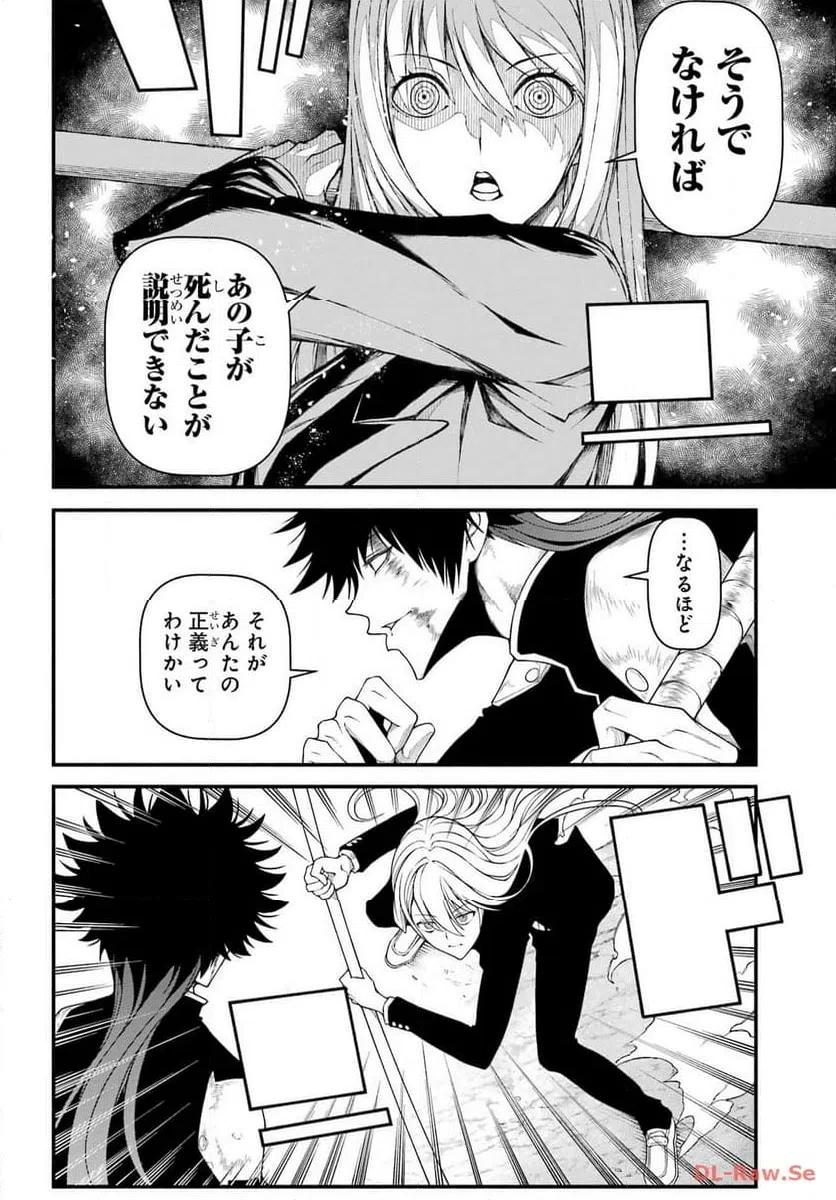 ページ 10 — 第11話