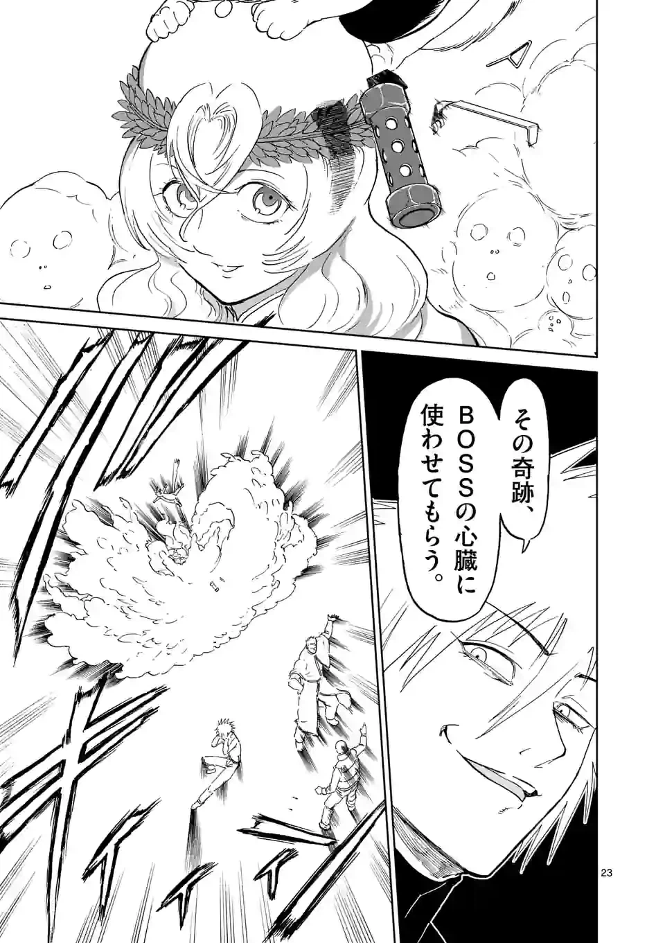 ページ 14 — 第166.2話