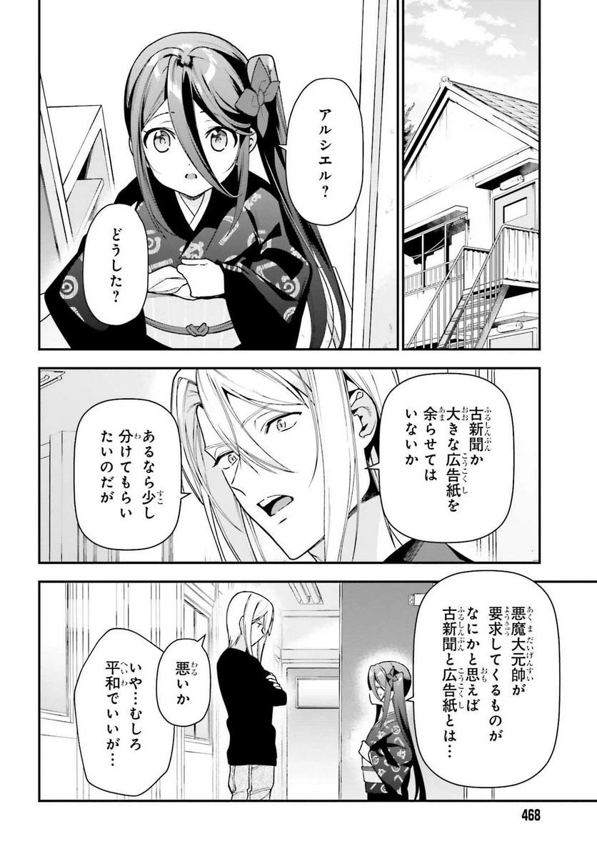 ページ 7 — 第104話