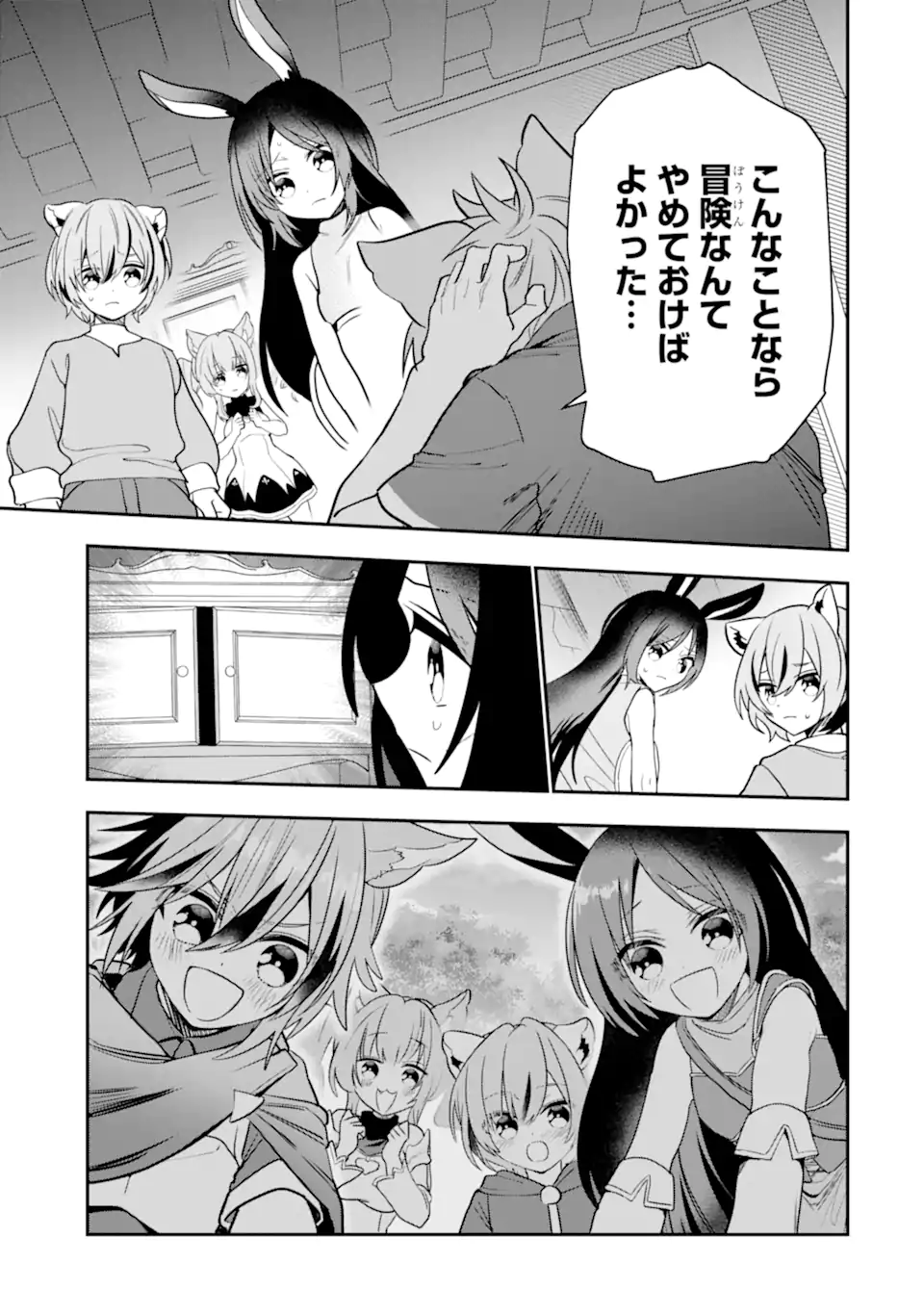 ページ 9 — 第25.4話