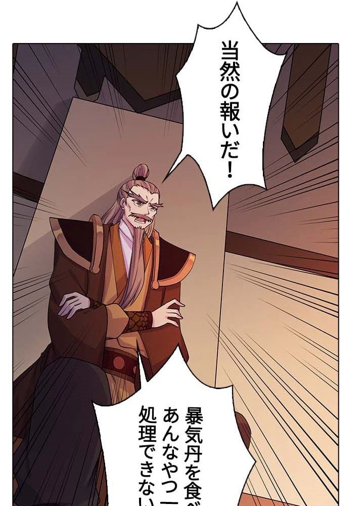 ページ 18 — 第19話