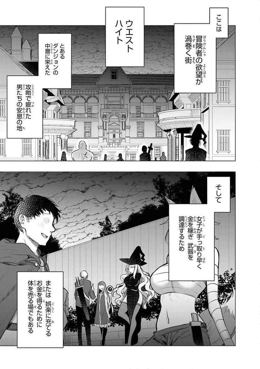ページ 3 — 第13話