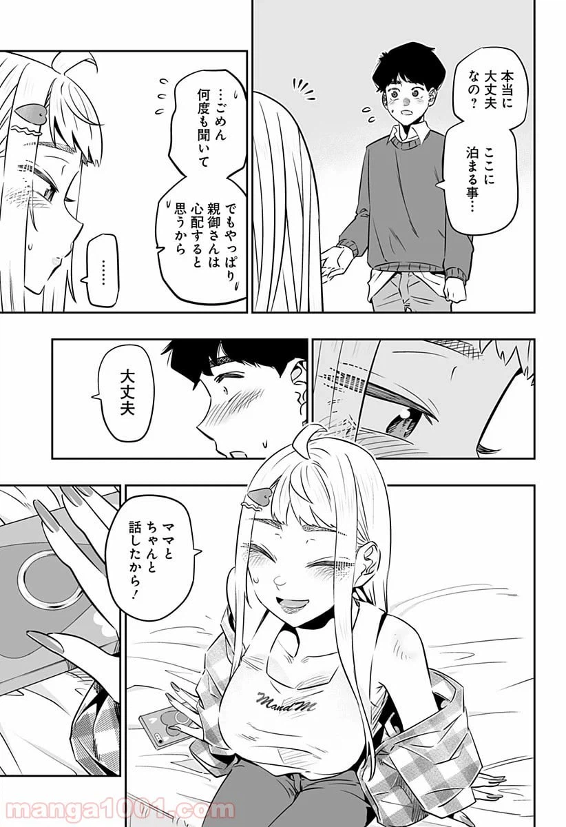 ページ 10 — 第31.2話