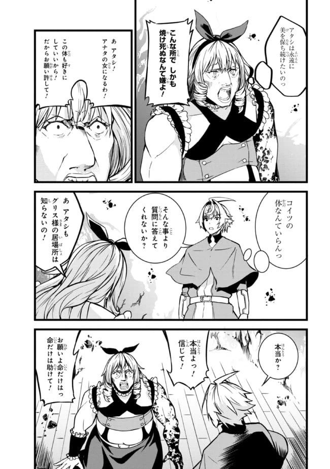 ページ 17 — 第5.1話