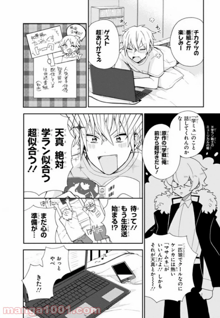 ページ 22 — 第4話