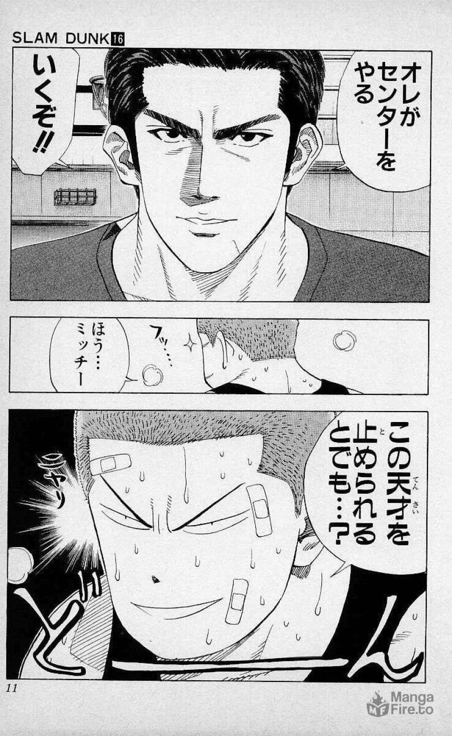 ページ 5 — 第135話