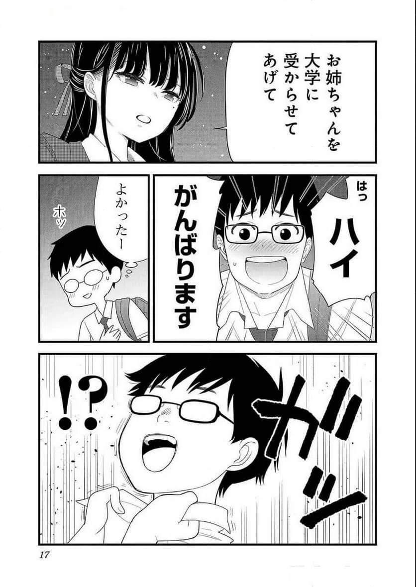ページ 15 — 第9話