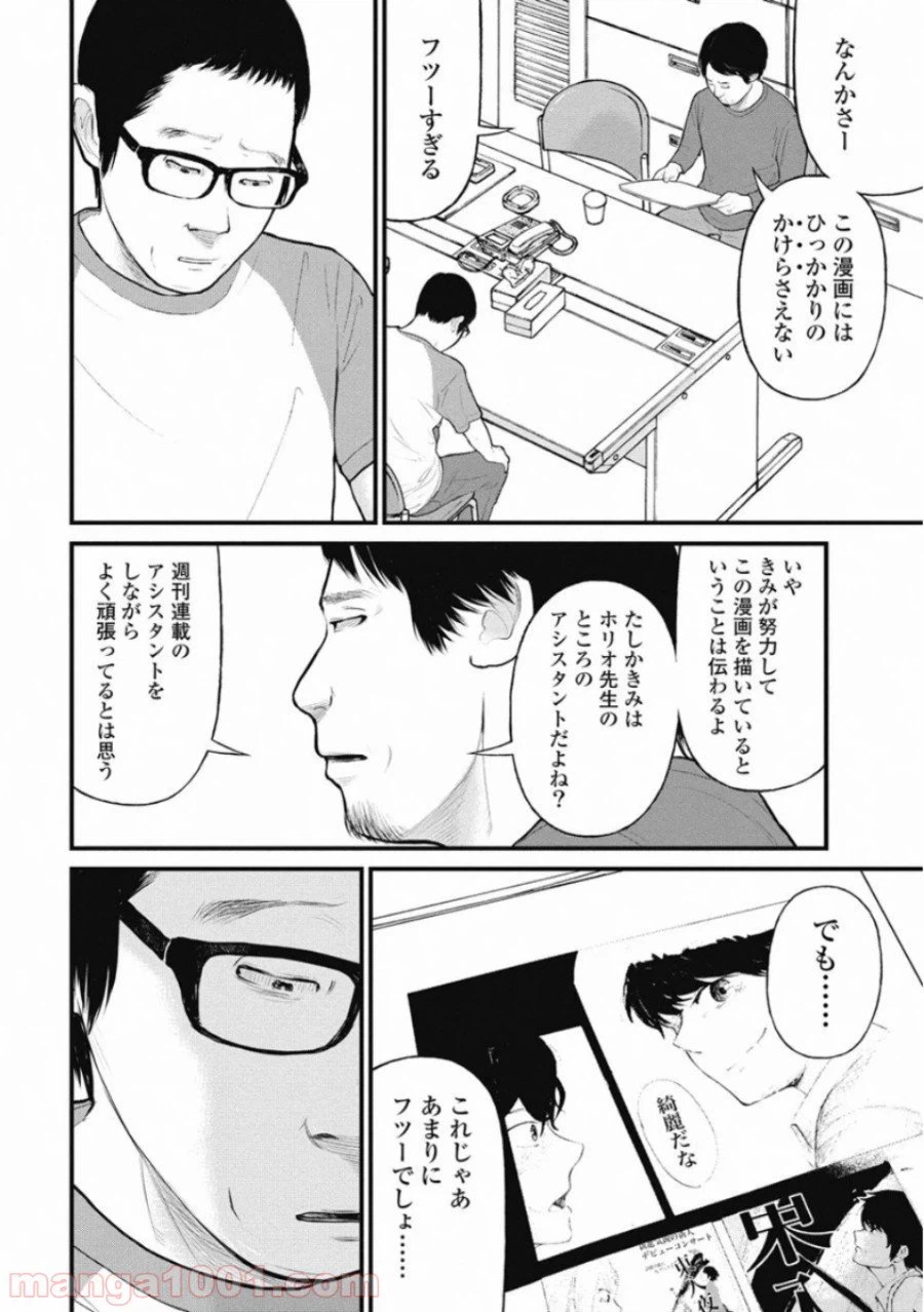 ページ 12 — 第35話