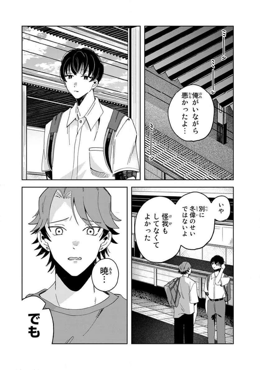ページ 5 — 第7.2話
