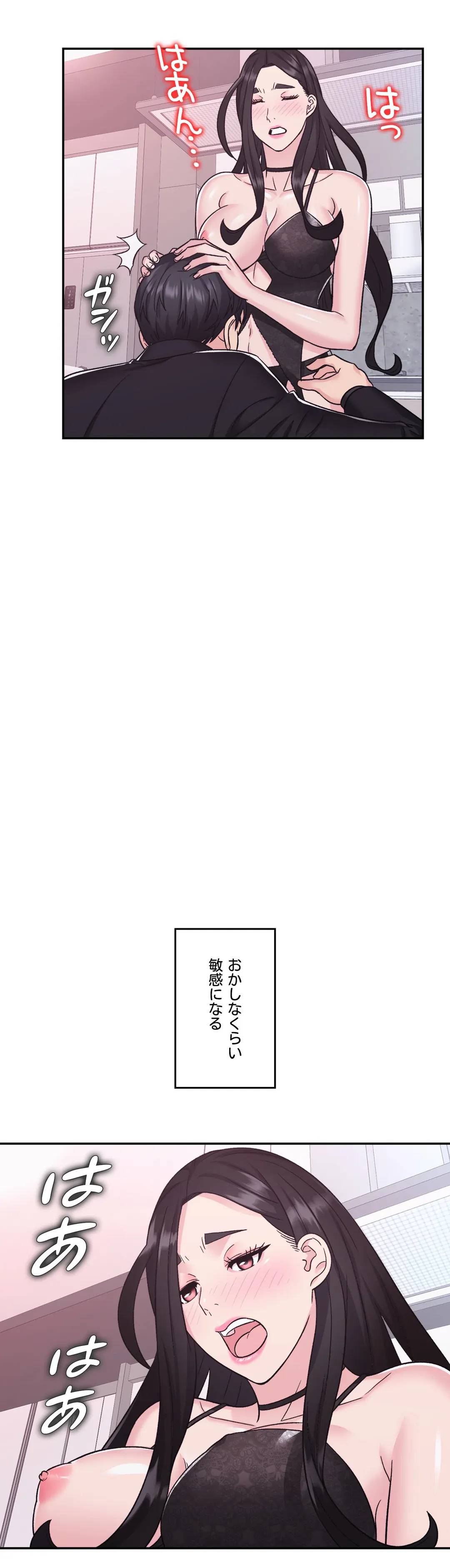 ページ 12 — 第9話