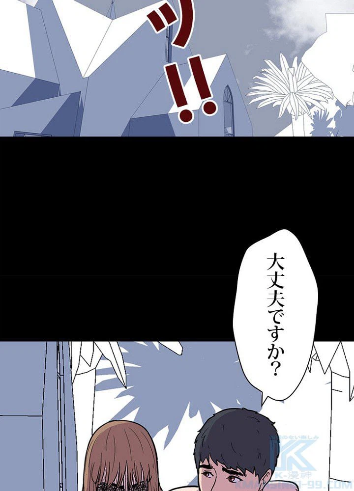ページ 29 — 第6話
