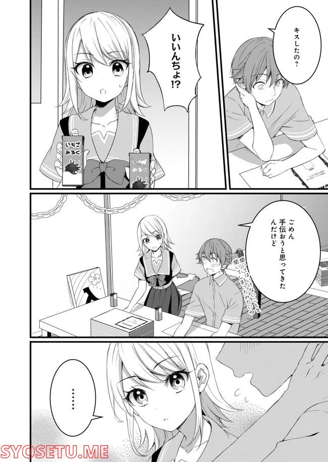 ページ 14 — 第11話