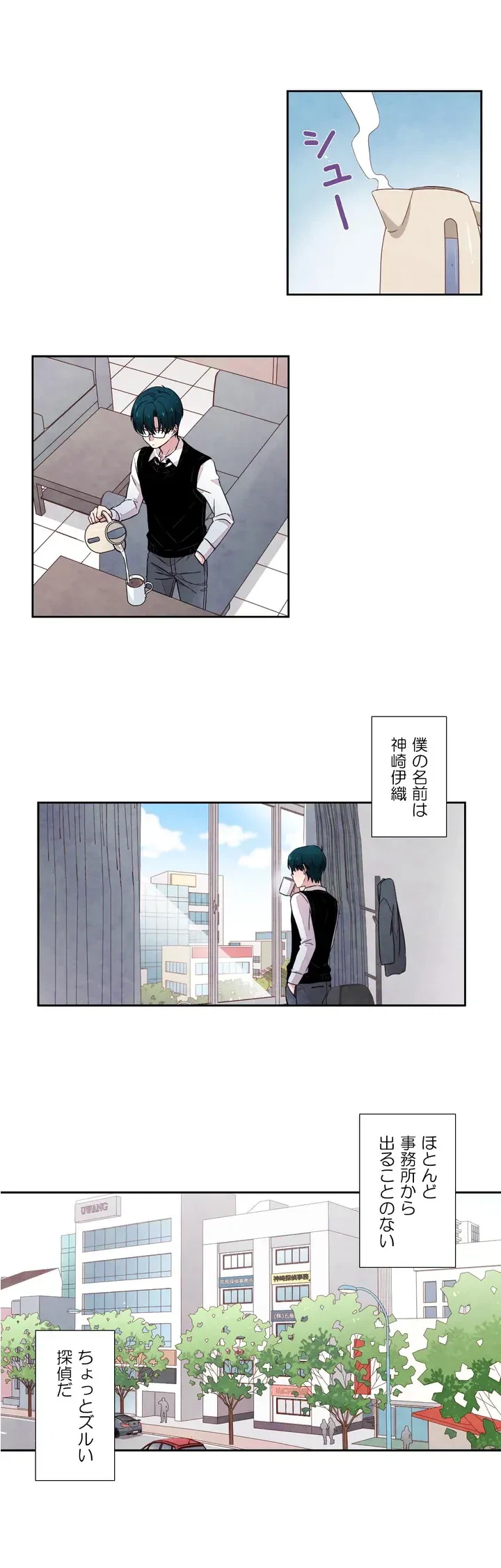 ページ 32 — 第1話