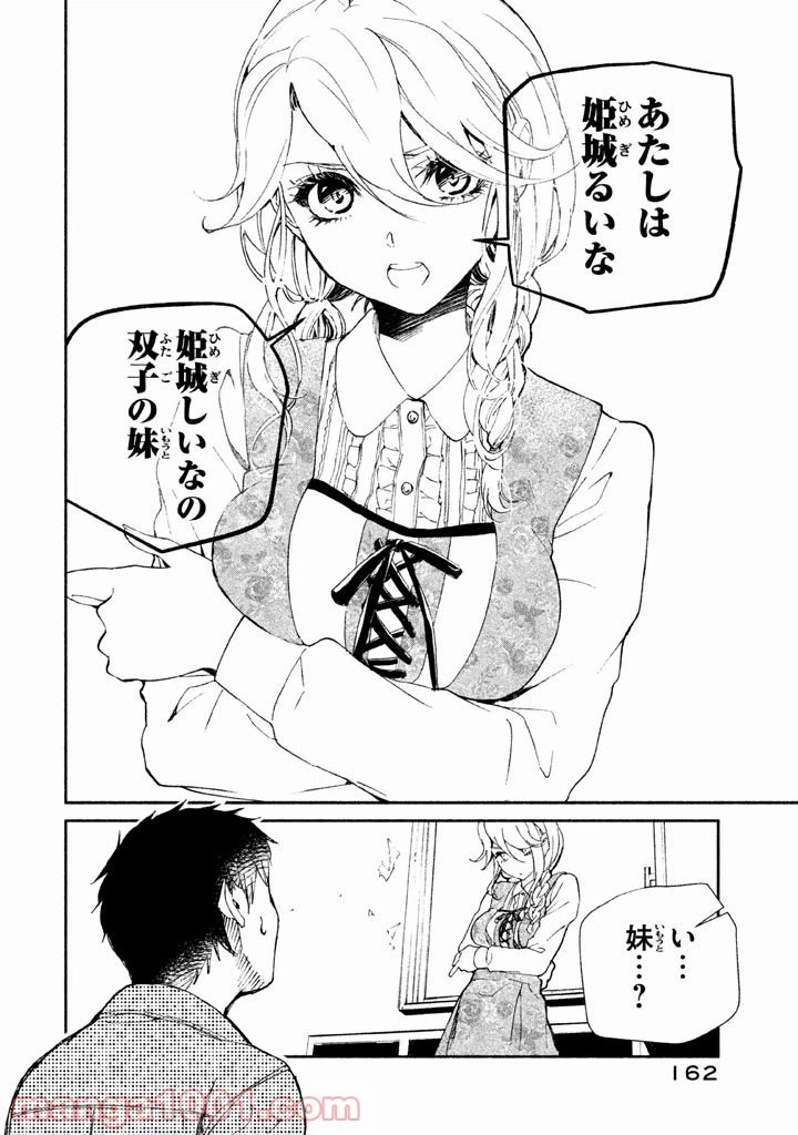 ページ 26 — 第4話