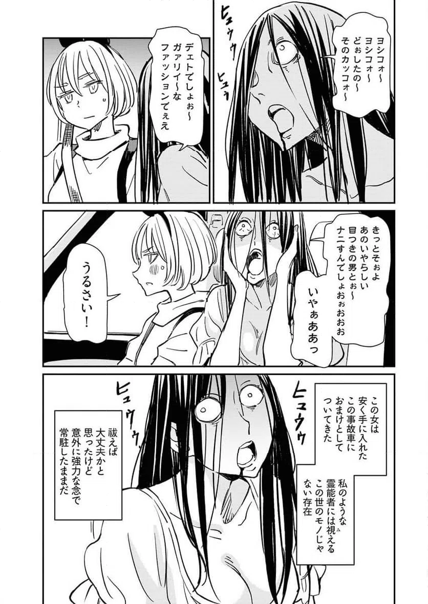 ページ 4 — 第8話