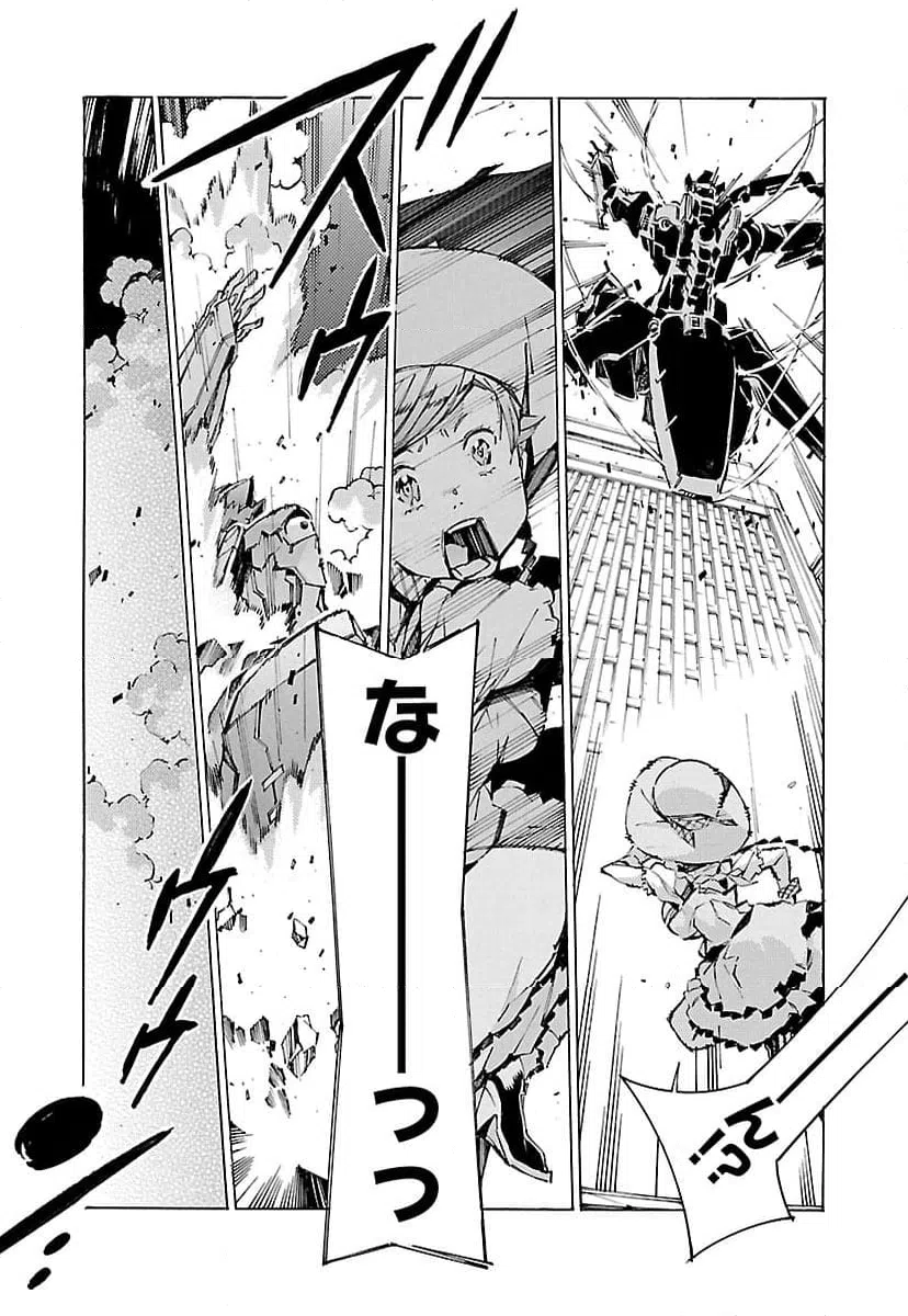 ページ 19 — 第105話