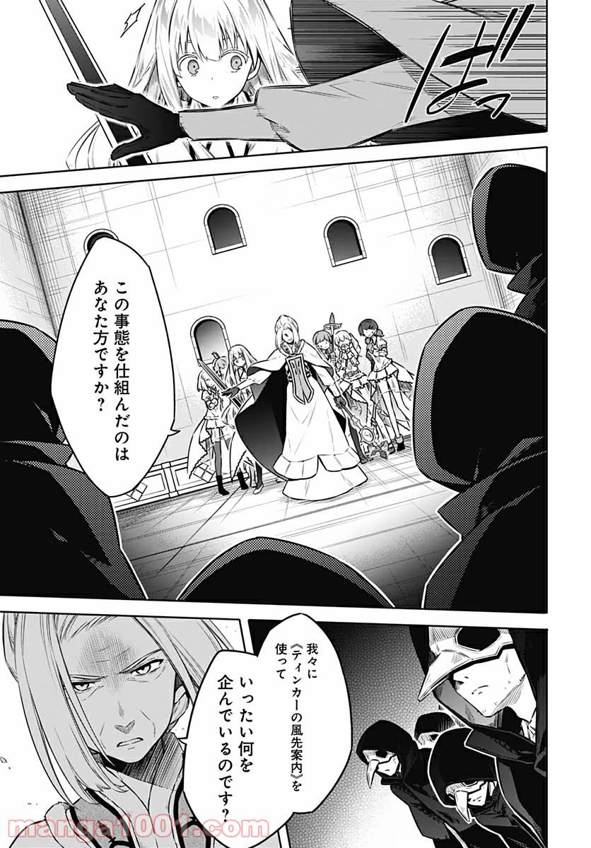 ページ 29 — 第43話