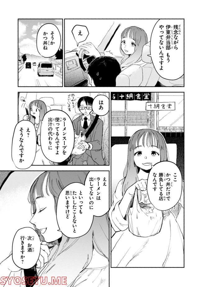 ページ 7 — 第3.1話