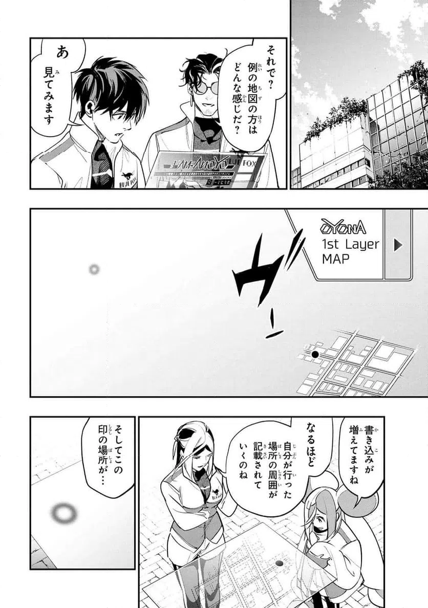 ページ 3 — 第7.2話