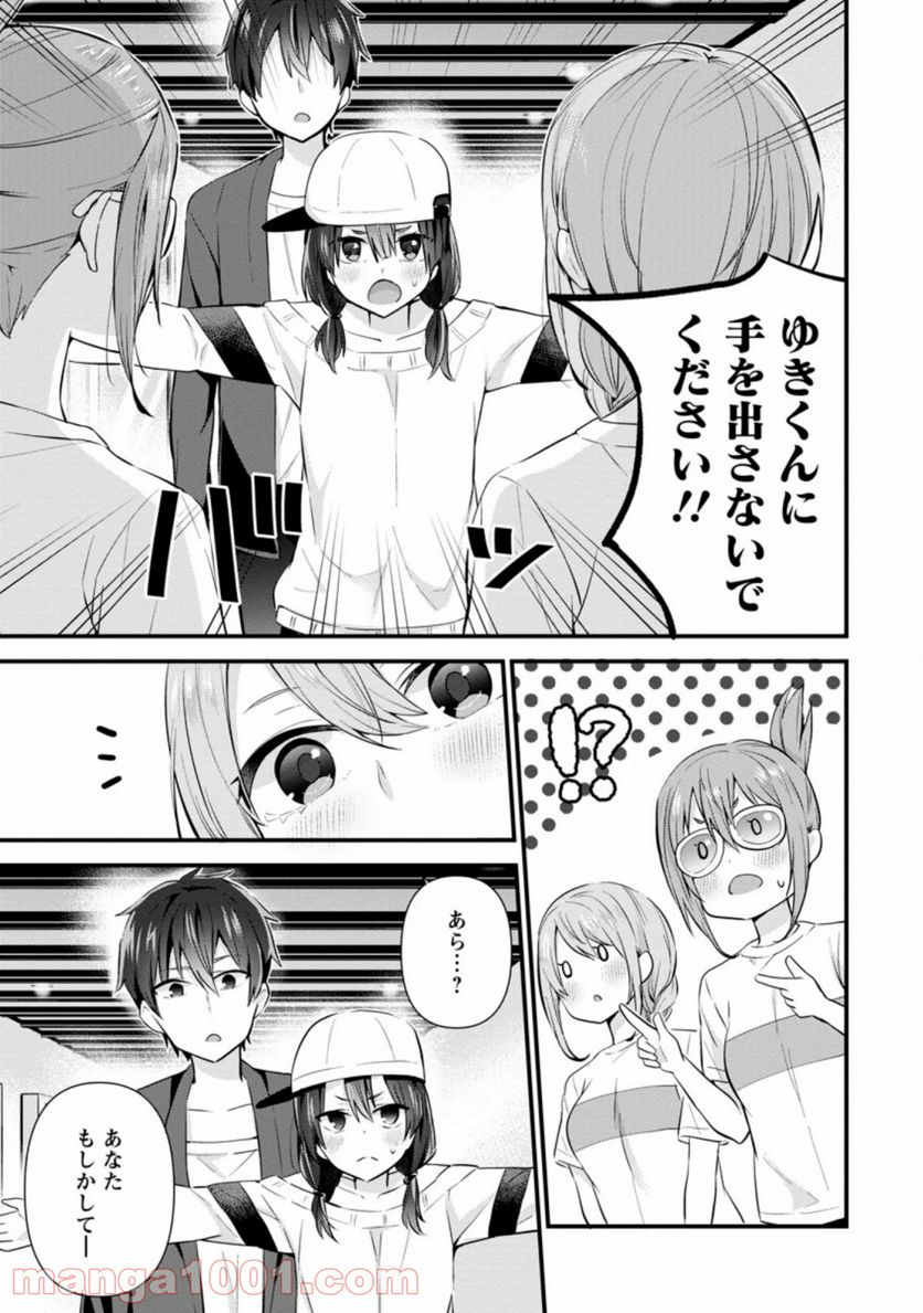 ページ 7 — 第6.3話