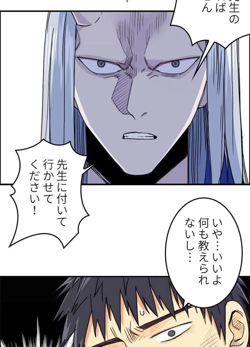 ページ 26 — 第141話