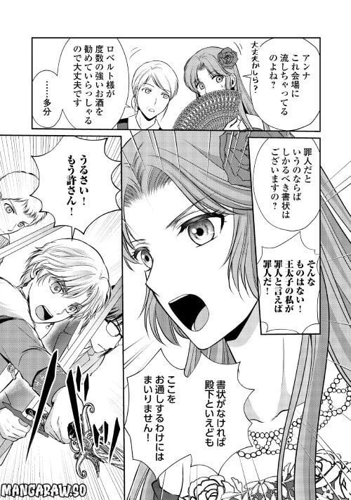 ページ 11 — 第5話