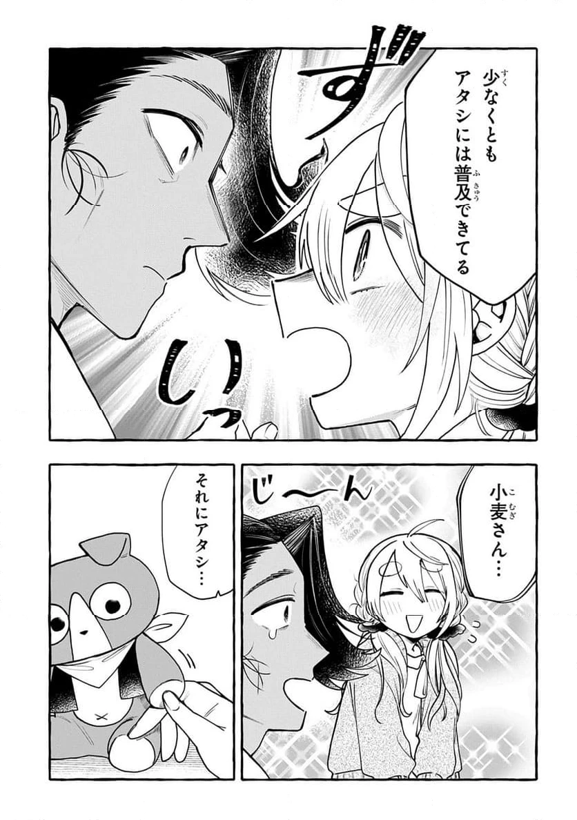 ページ 29 — 第5話