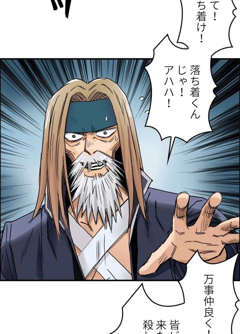 ページ 6 — 第183話