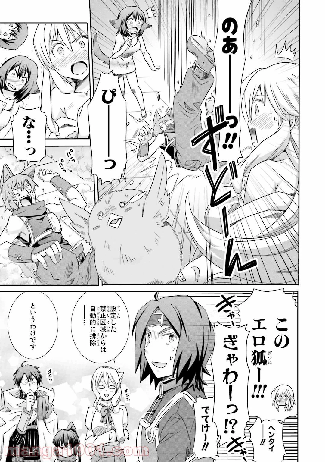 ページ 5 — 第22話