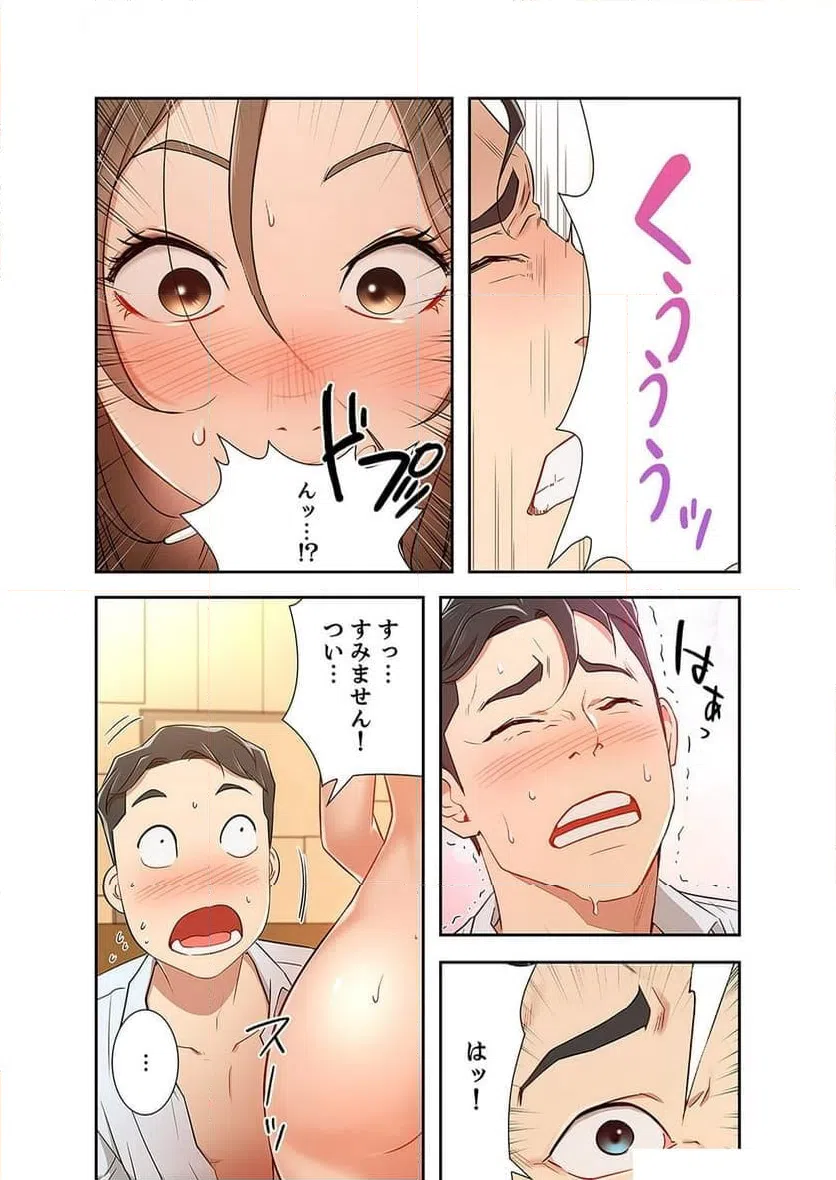 ページ 9 — 第4話