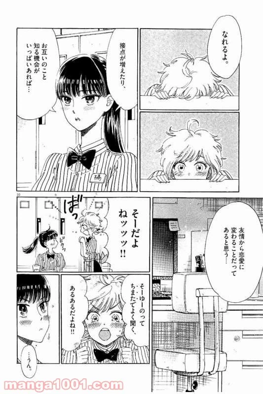 ページ 10 — 第27話