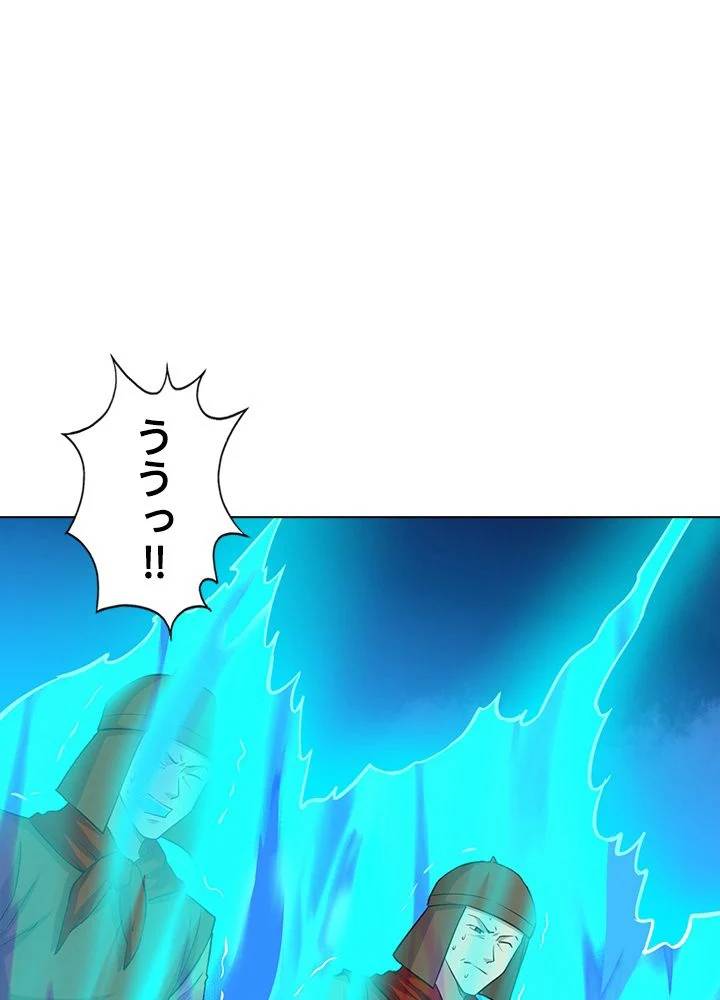 ページ 3 — 第235話