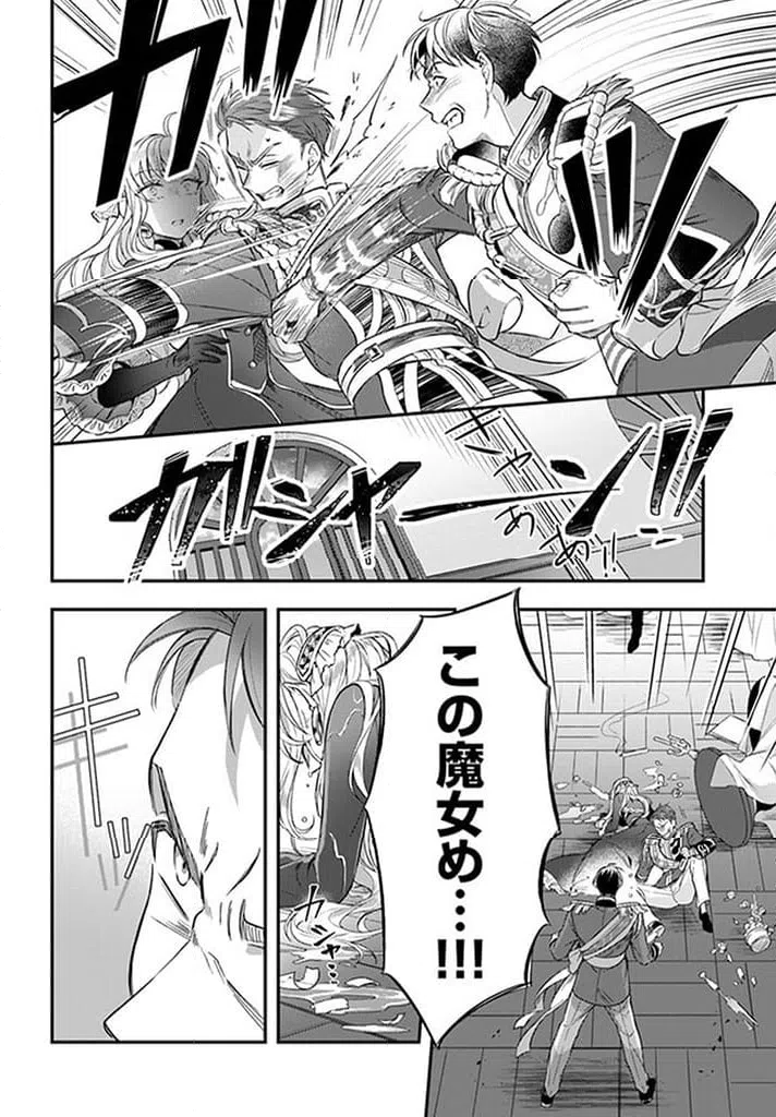 ページ 3 — 第15.6話