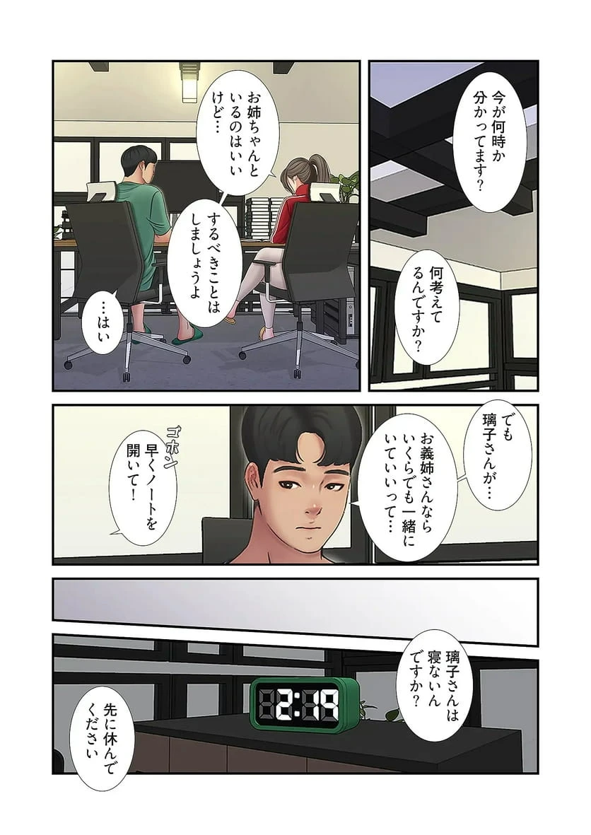 ページ 18 — 第27話