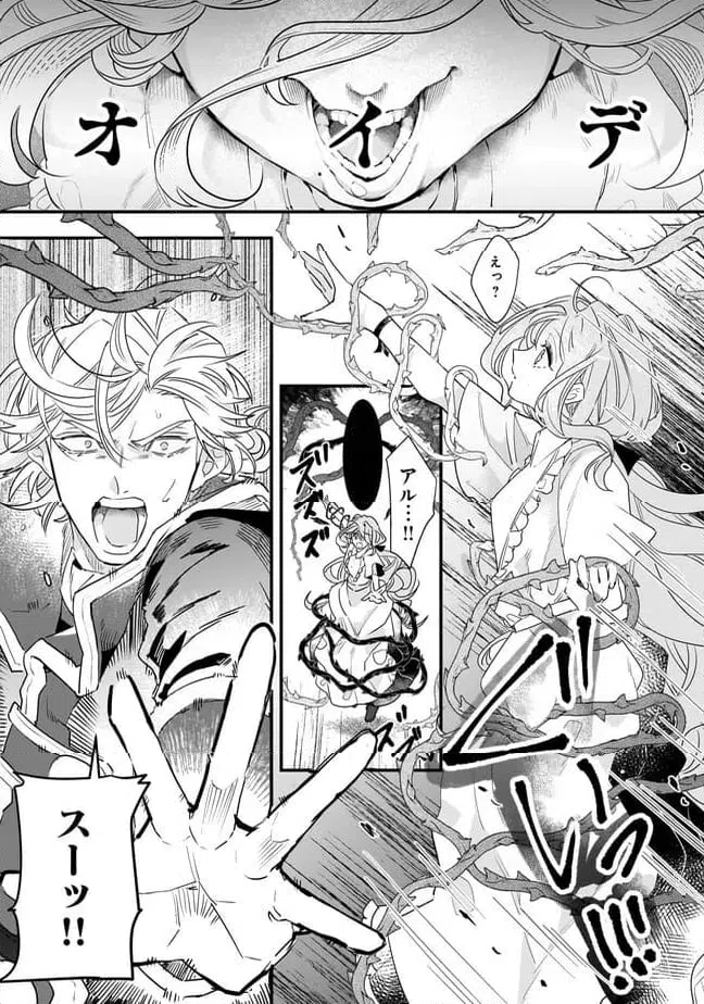 ページ 10 — 第23.1話