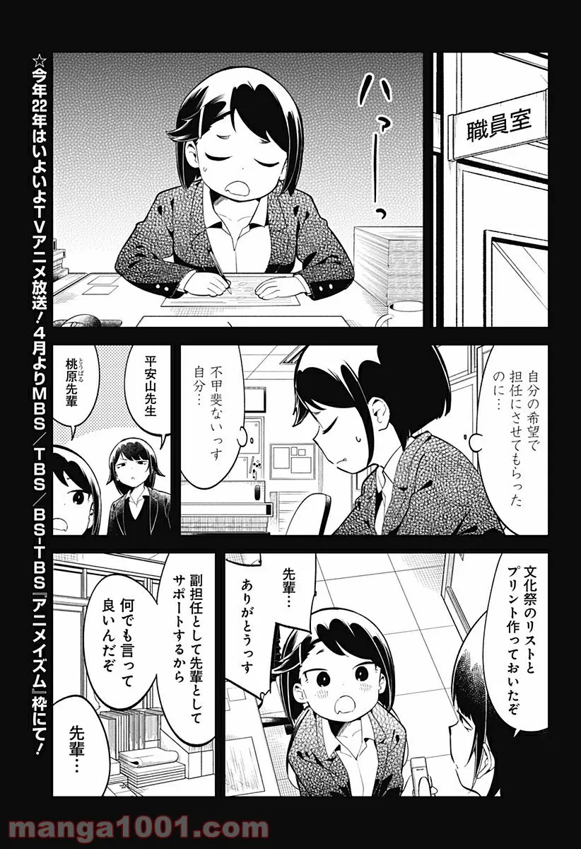 ページ 3 — 第135話
