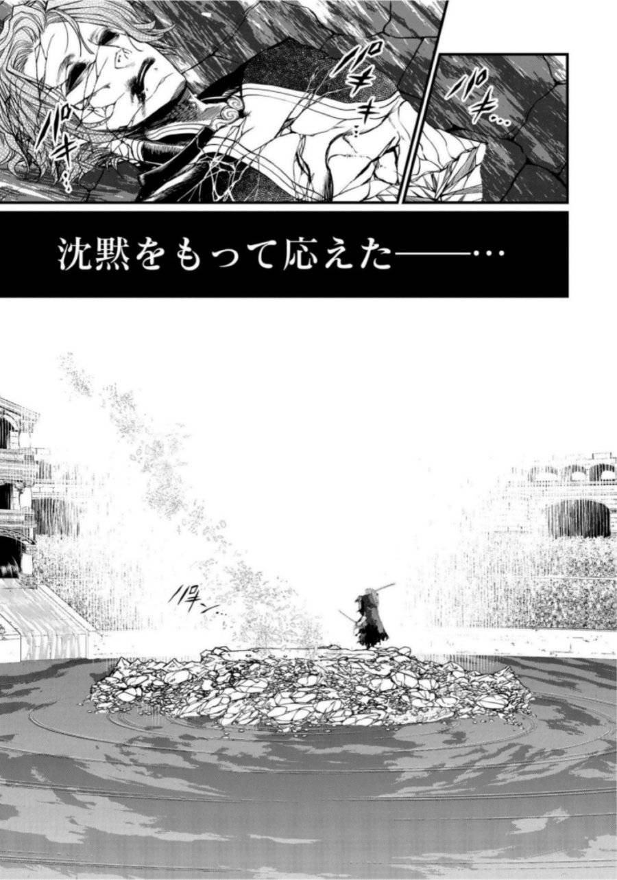 ページ 3 — 第20話