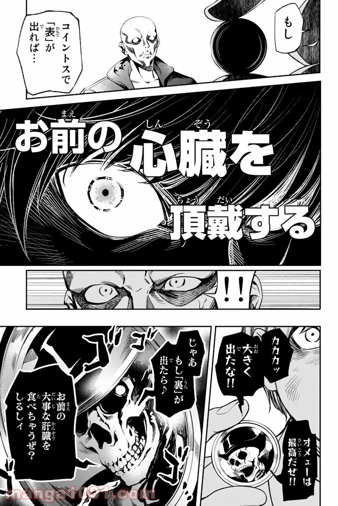 ページ 41 — 第2話