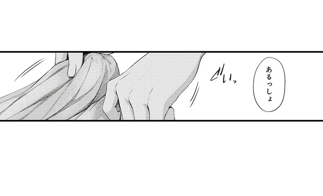 ページ 5 — 第4話