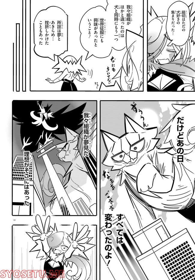 ページ 4 — 第7話