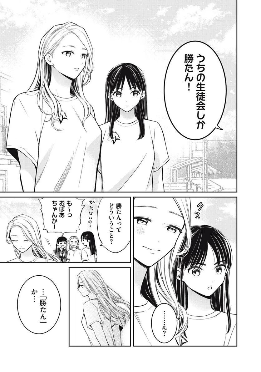 ページ 19 — 第1話