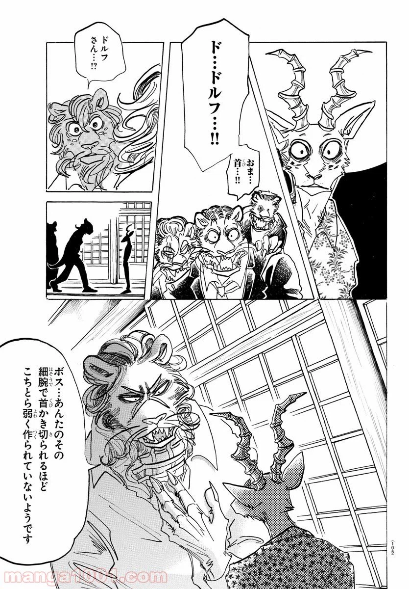 ページ 17 — 第163話