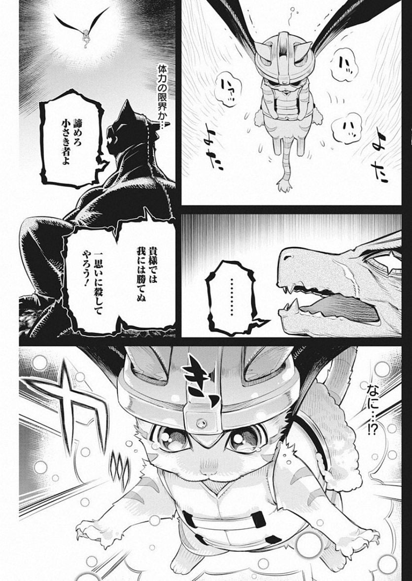 ページ 17 — 第18話