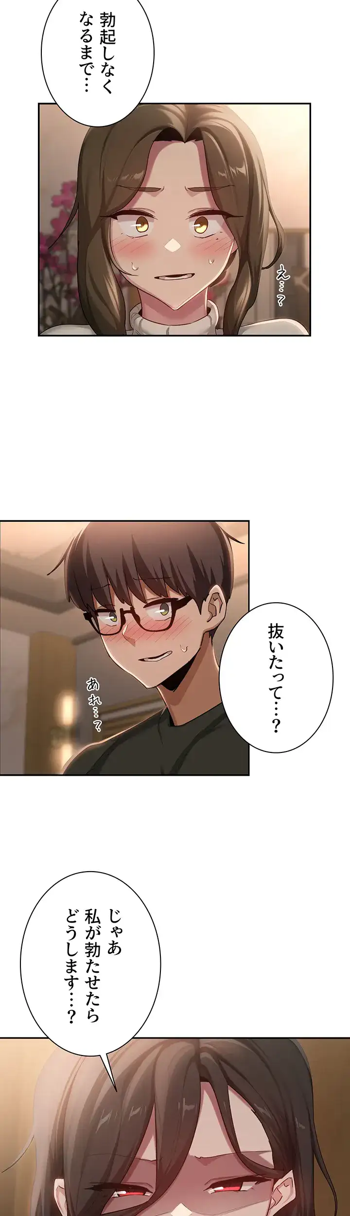 ページ 35 — 第93話