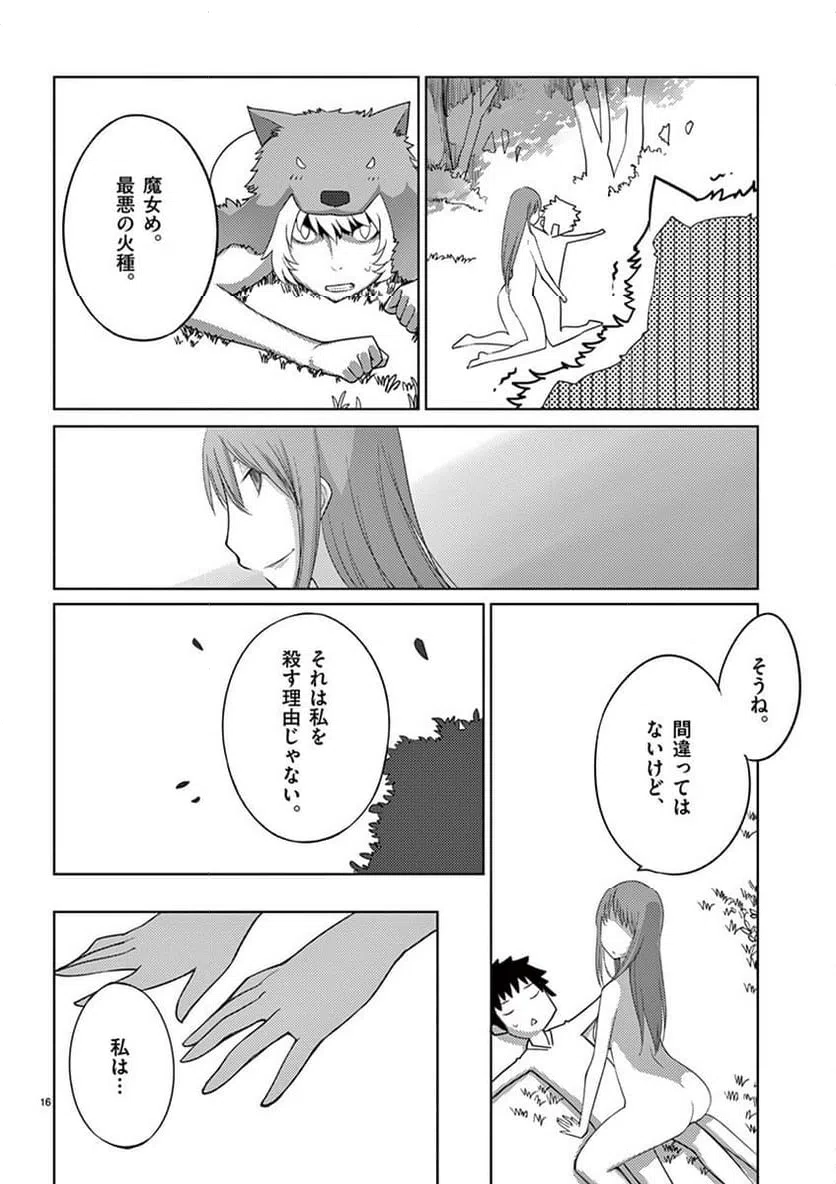ページ 16 — 第85話