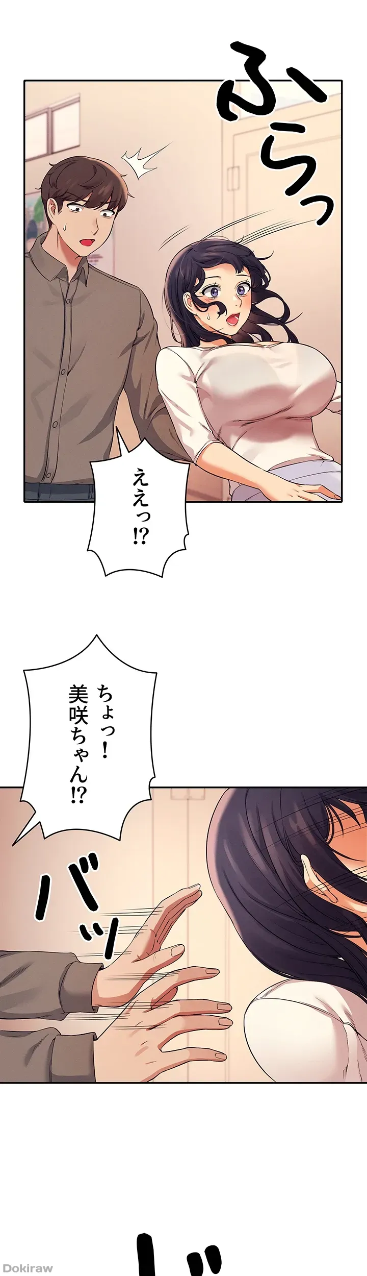 ページ 30 — 第17話