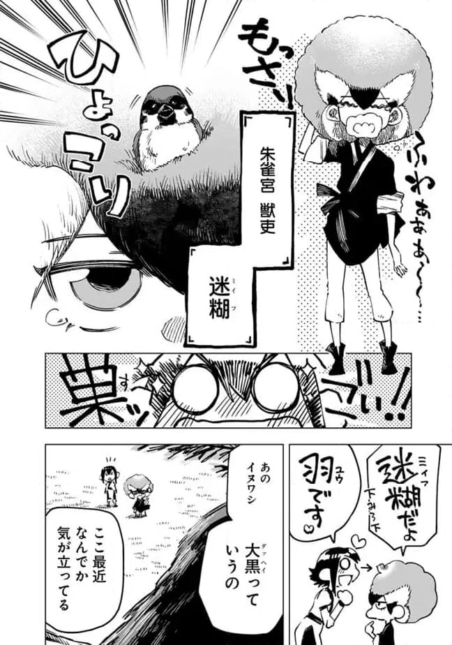 ページ 20 — 第22話