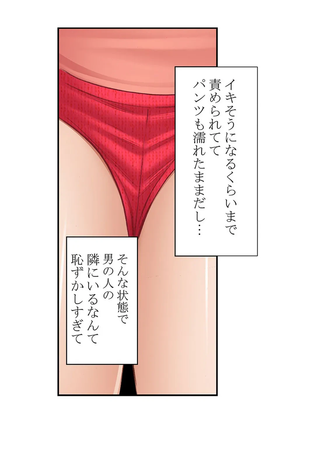 ページ 10 — 第2話
